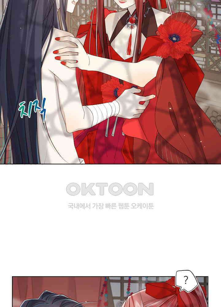 악역이지만, 남주는 꼬시지 않아요 106화 12