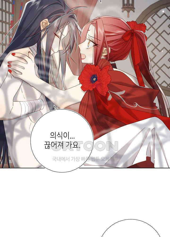악역이지만, 남주는 꼬시지 않아요 106화 14