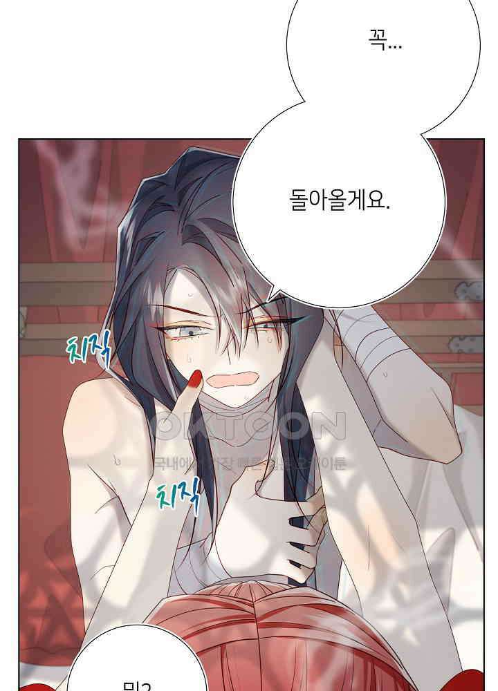 악역이지만, 남주는 꼬시지 않아요 106화 15