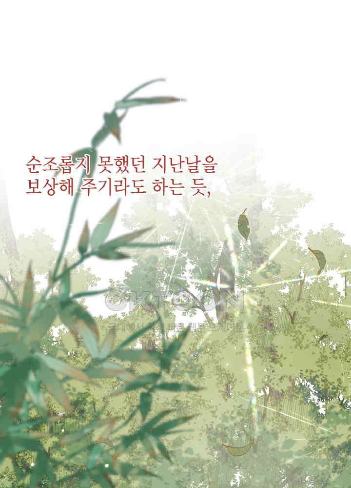 악역이지만, 남주는 꼬시지 않아요 114화 2