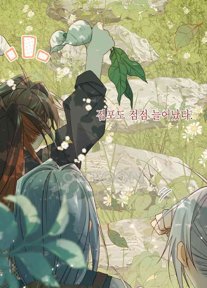 악역이지만, 남주는 꼬시지 않아요 114화 5
