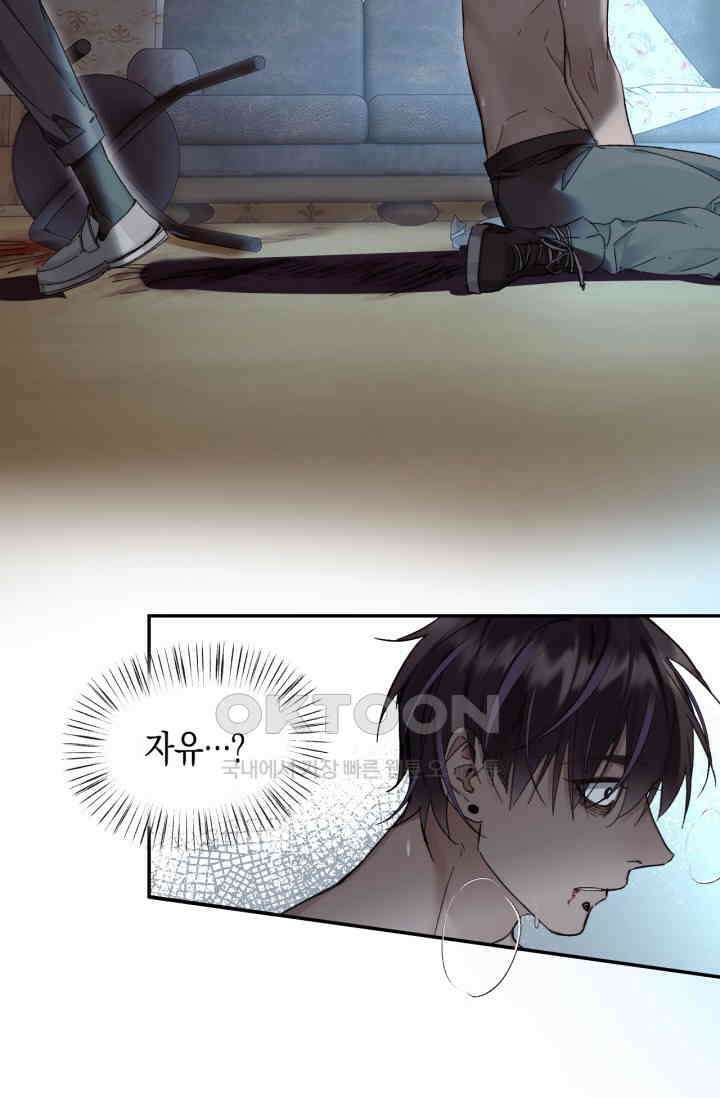 한계까지 깊숙하게 82화 3