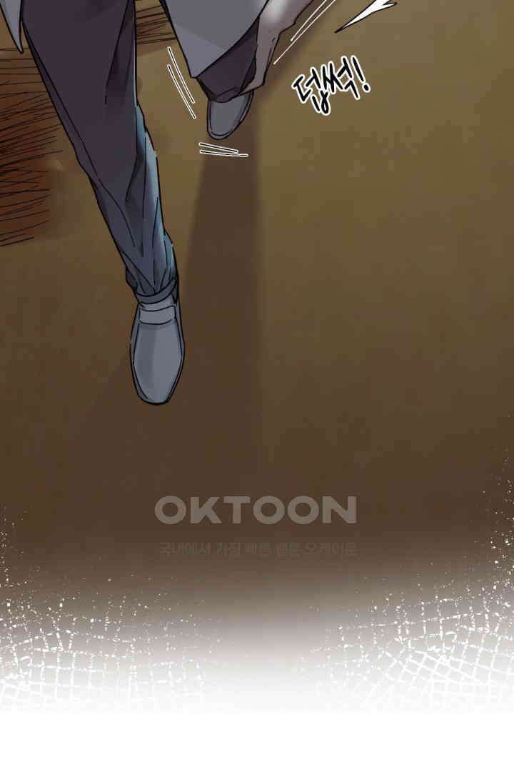 한계까지 깊숙하게 82화 7