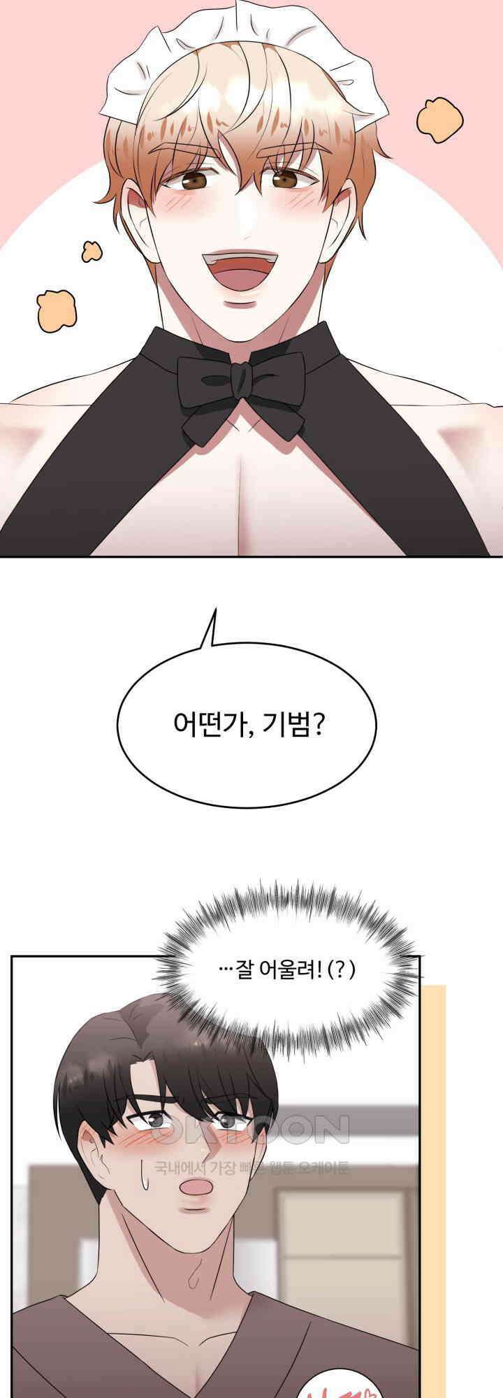 쭈꾸쭈꾸 여행기 14화 마침 2