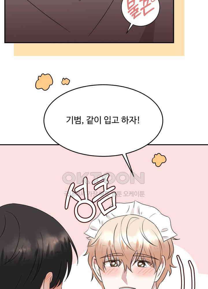 쭈꾸쭈꾸 여행기 14화 마침 3