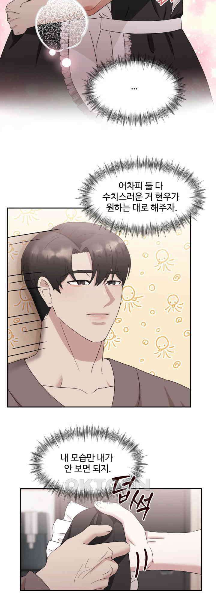 쭈꾸쭈꾸 여행기 14화 마침 7