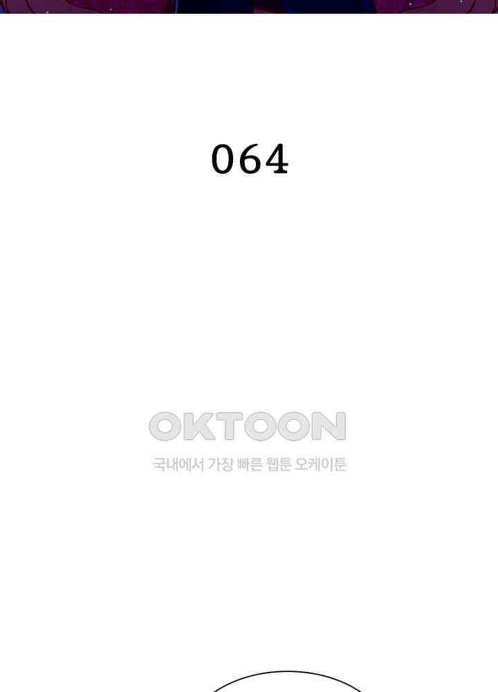 환생해결사 64화 2