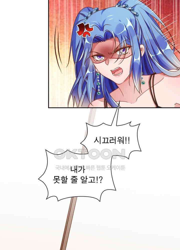 환생해결사 64화 4