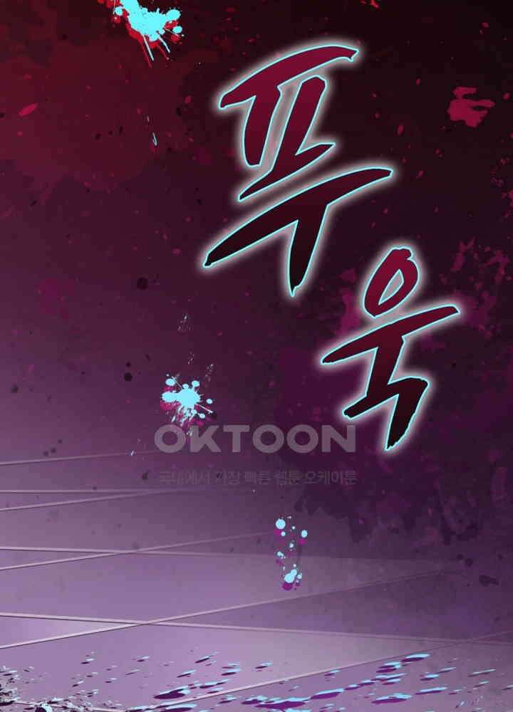 환생해결사 64화 7
