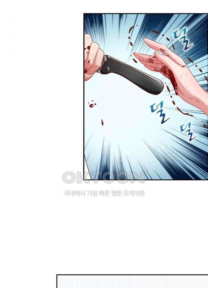 환생해결사 64화 14