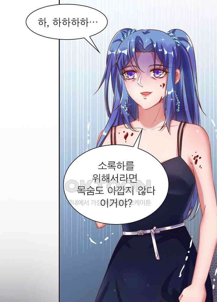 환생해결사 64화 15