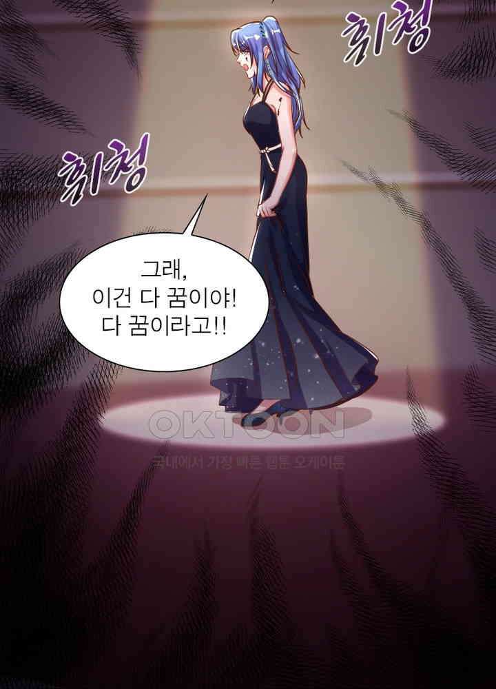 환생해결사 64화 17