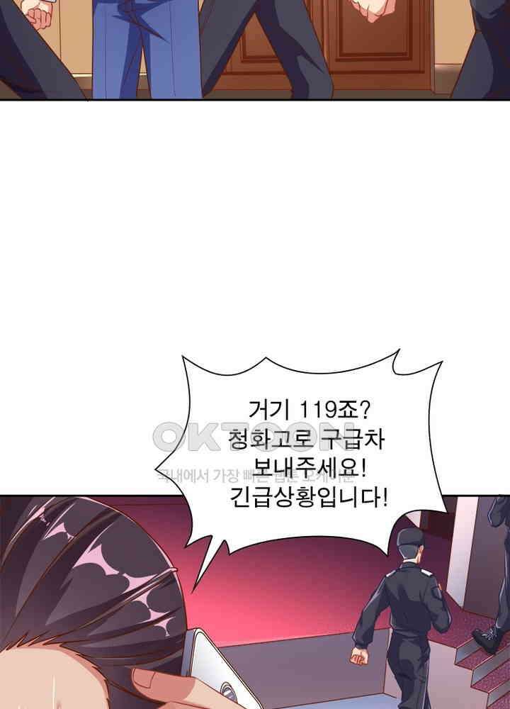 환생해결사 64화 19