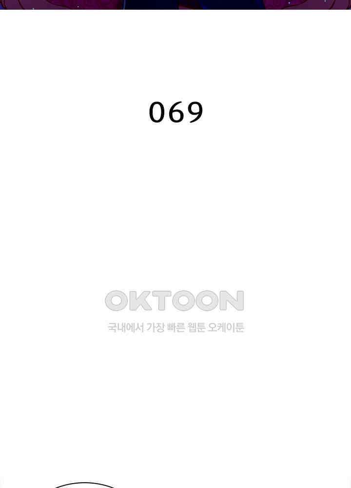 환생해결사 69화 2