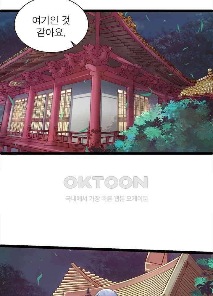 환생해결사 69화 3