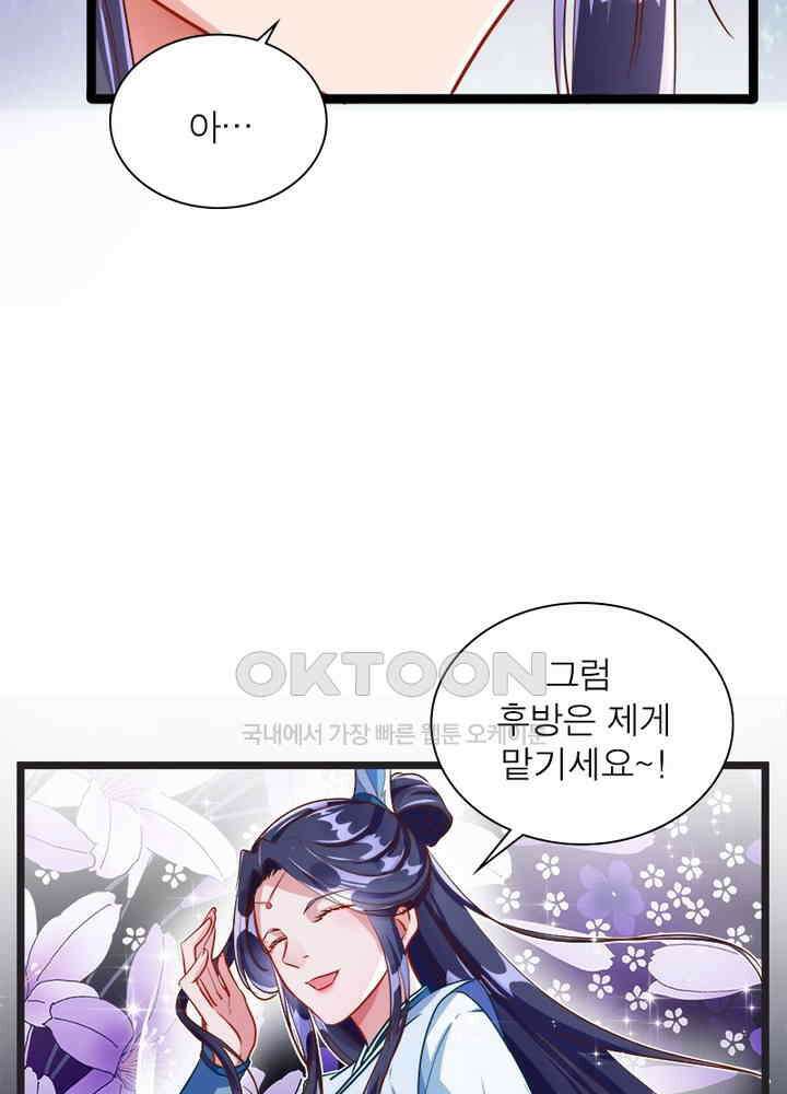 환생해결사 69화 7