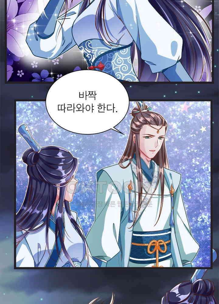환생해결사 69화 8