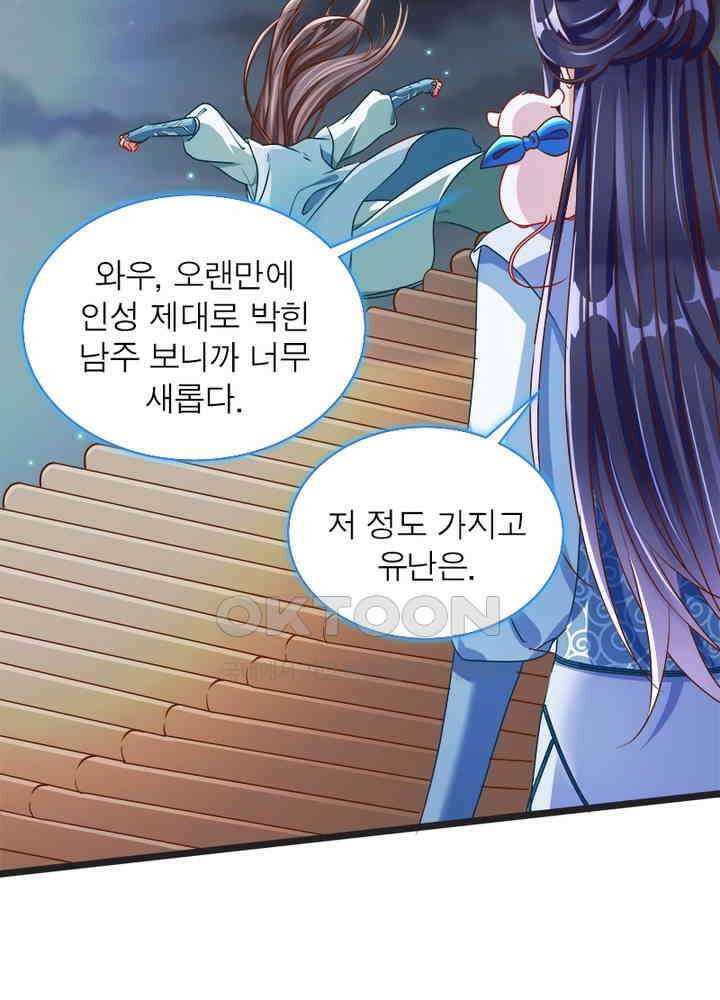 환생해결사 69화 9