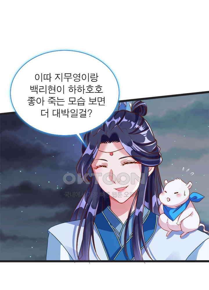 환생해결사 69화 10