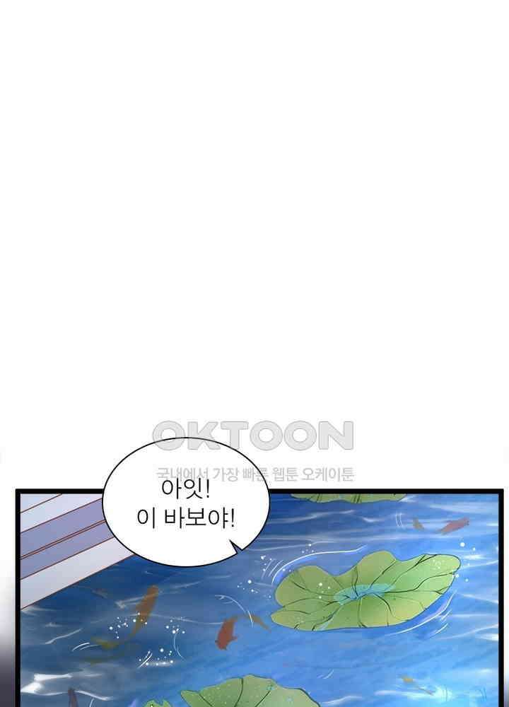 환생해결사 69화 11