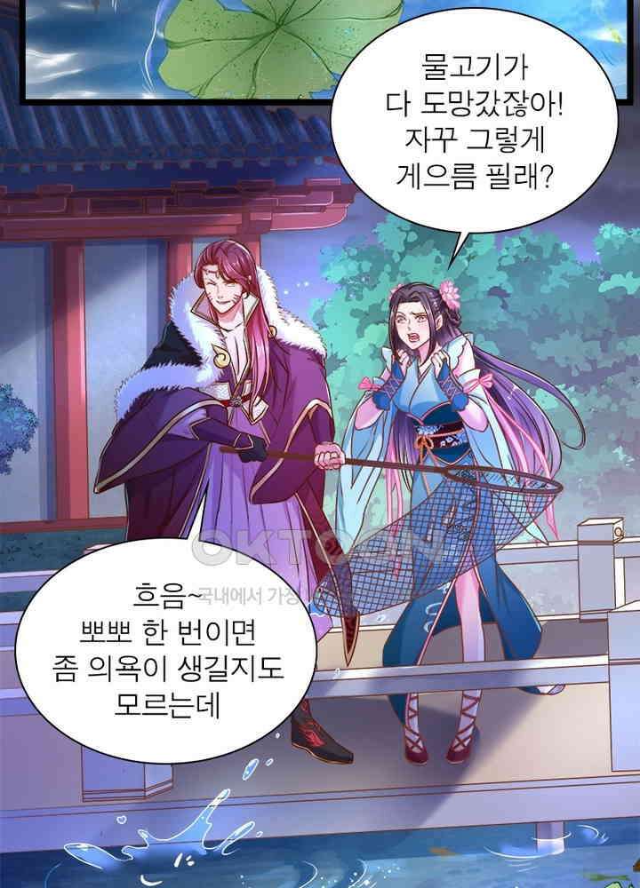 환생해결사 69화 12