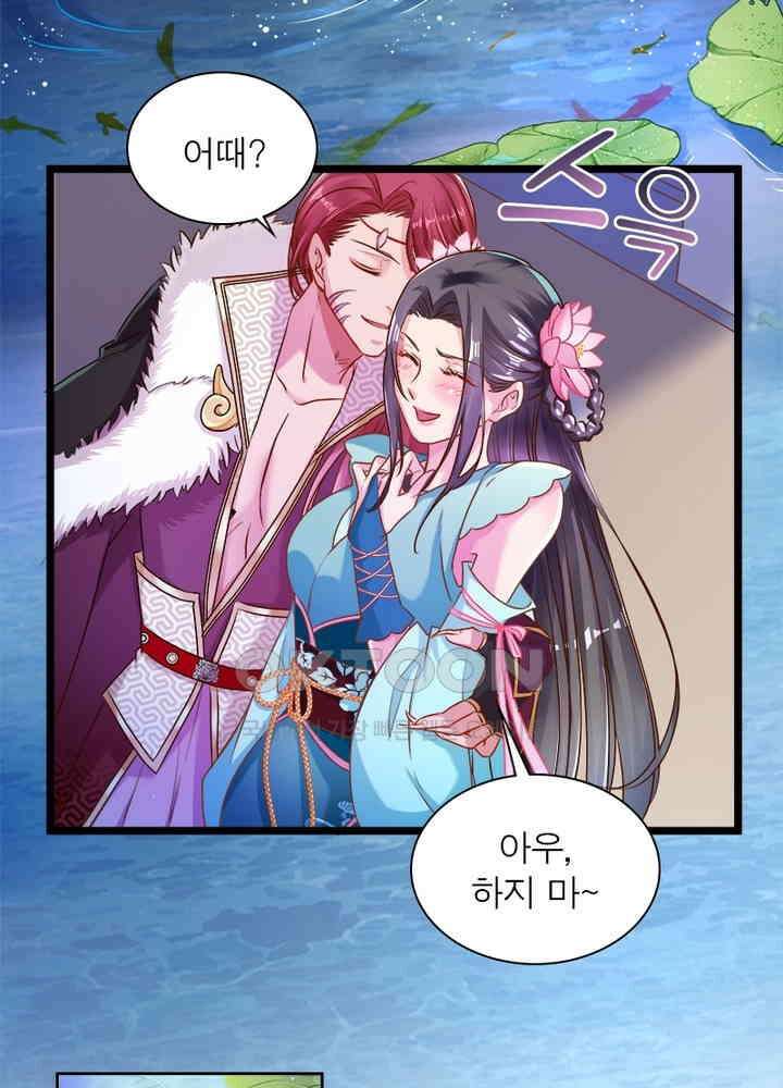 환생해결사 69화 13