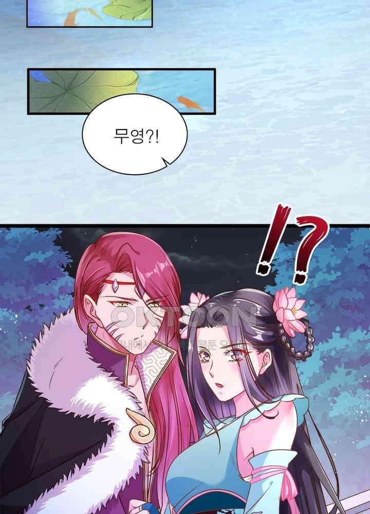 환생해결사 69화 14