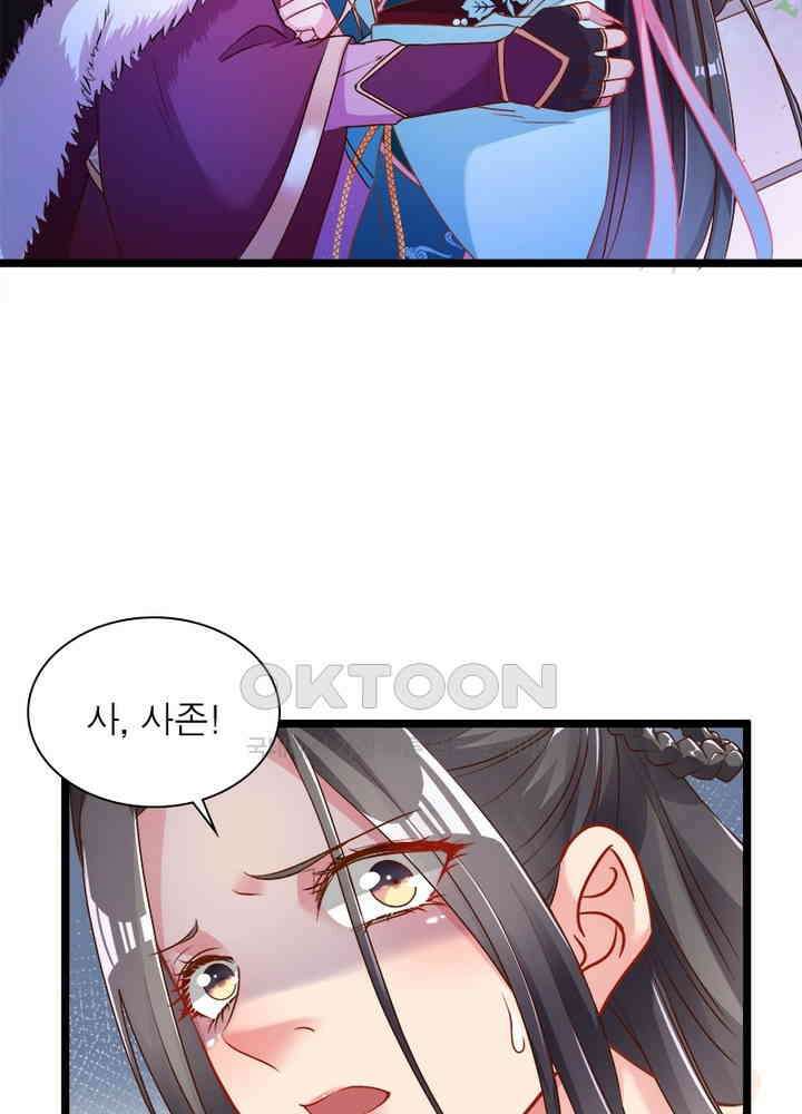 환생해결사 69화 15