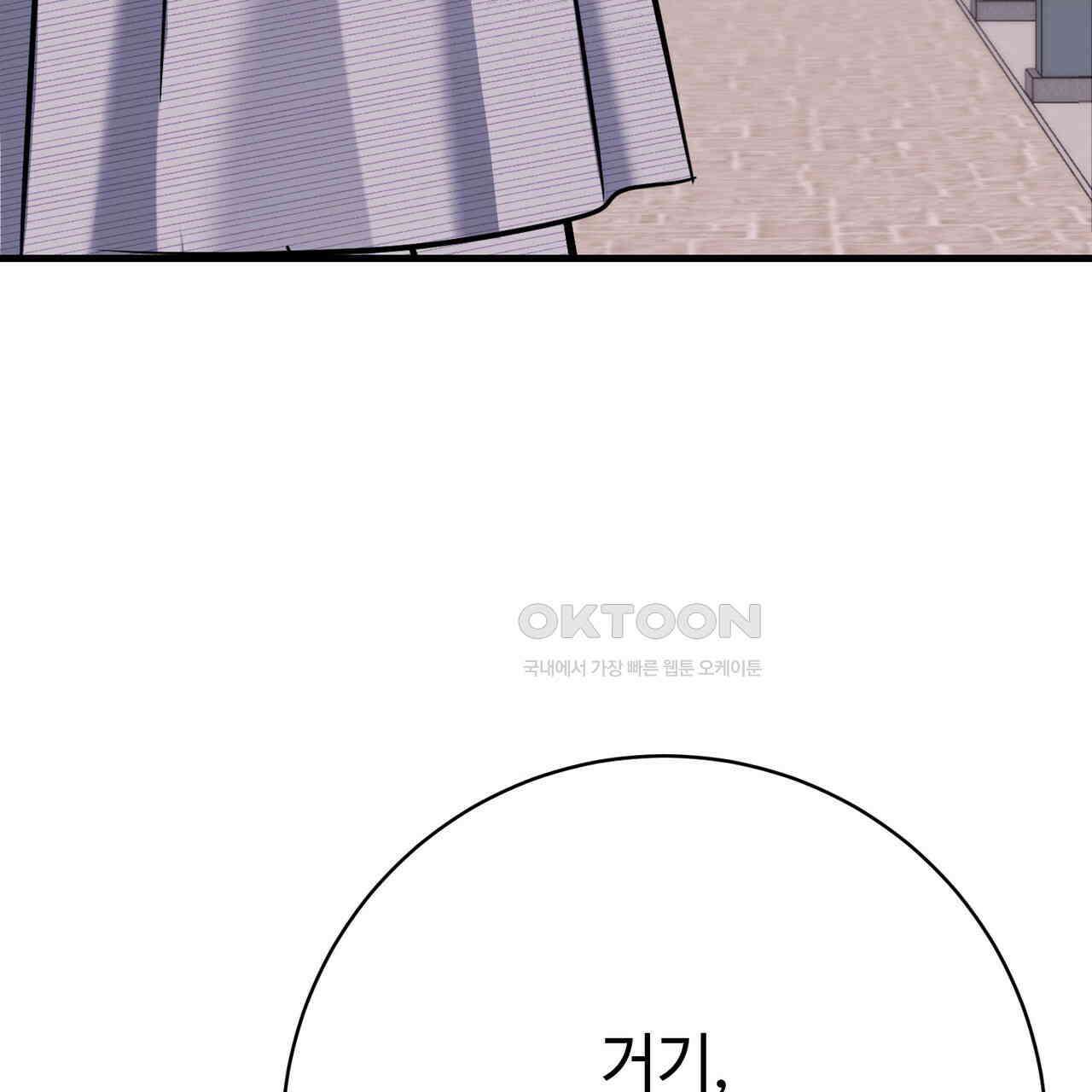 악녀에게 의리가 어디 있어 139화 3