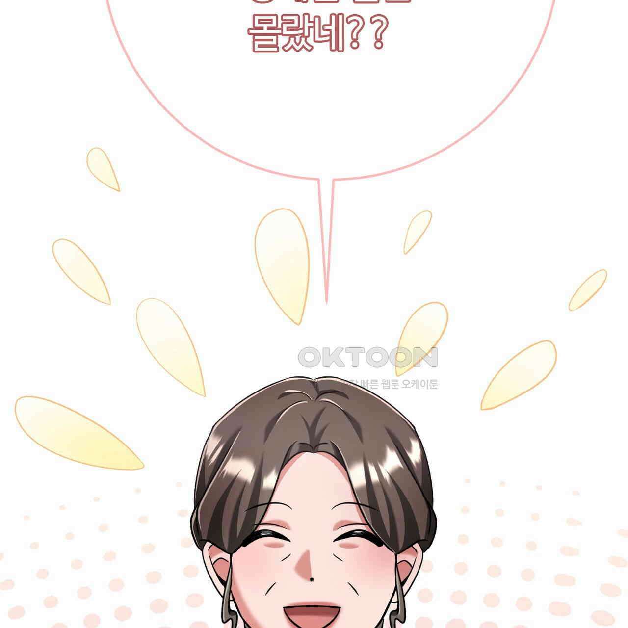 악녀에게 의리가 어디 있어 139화 9