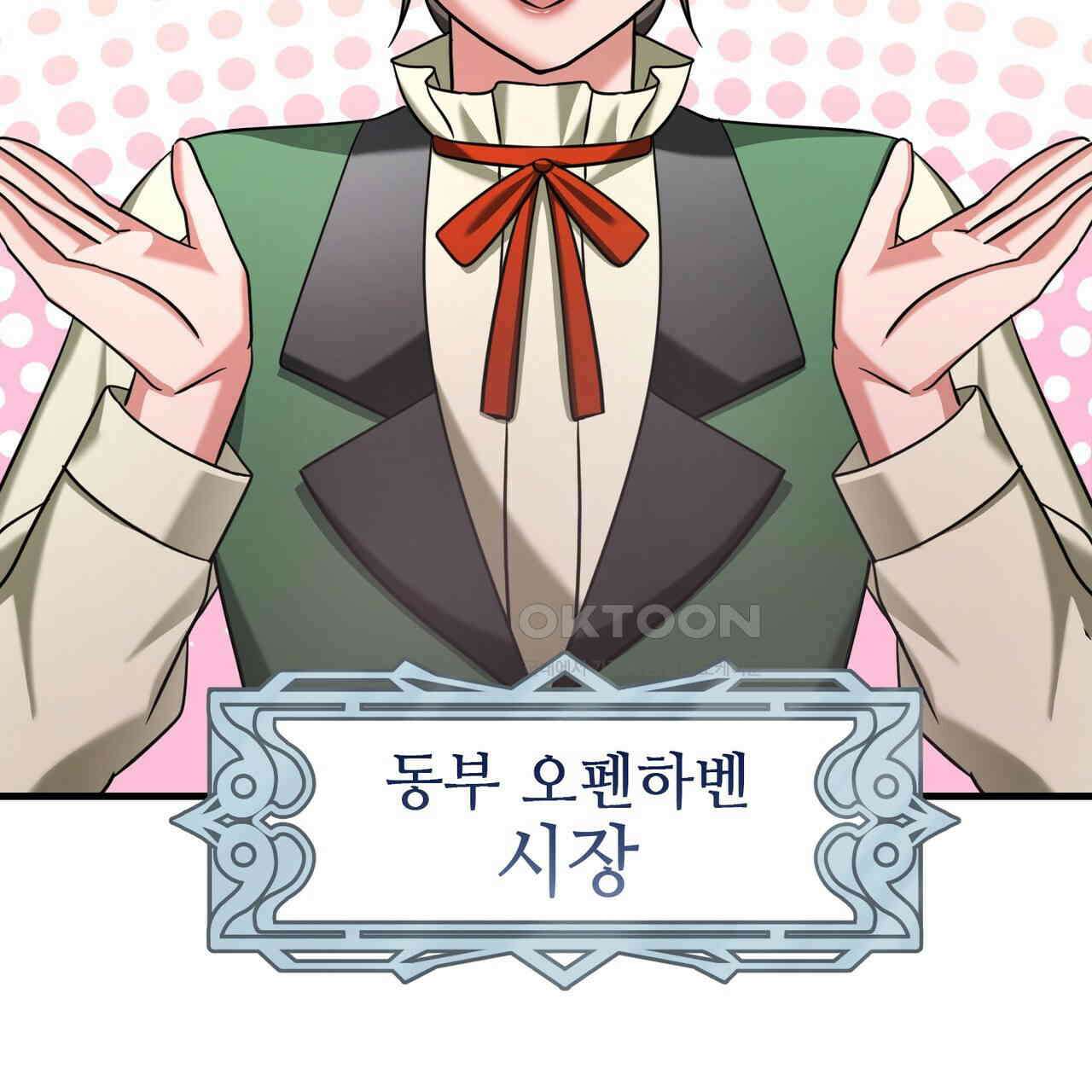 악녀에게 의리가 어디 있어 139화 10