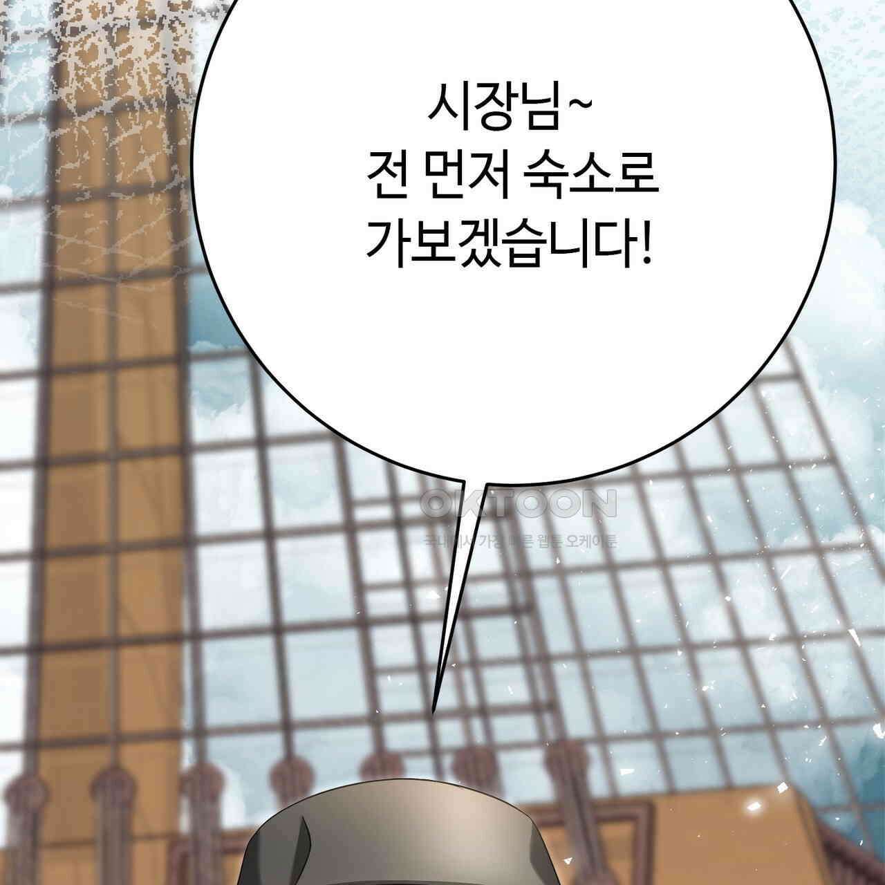 악녀에게 의리가 어디 있어 139화 18