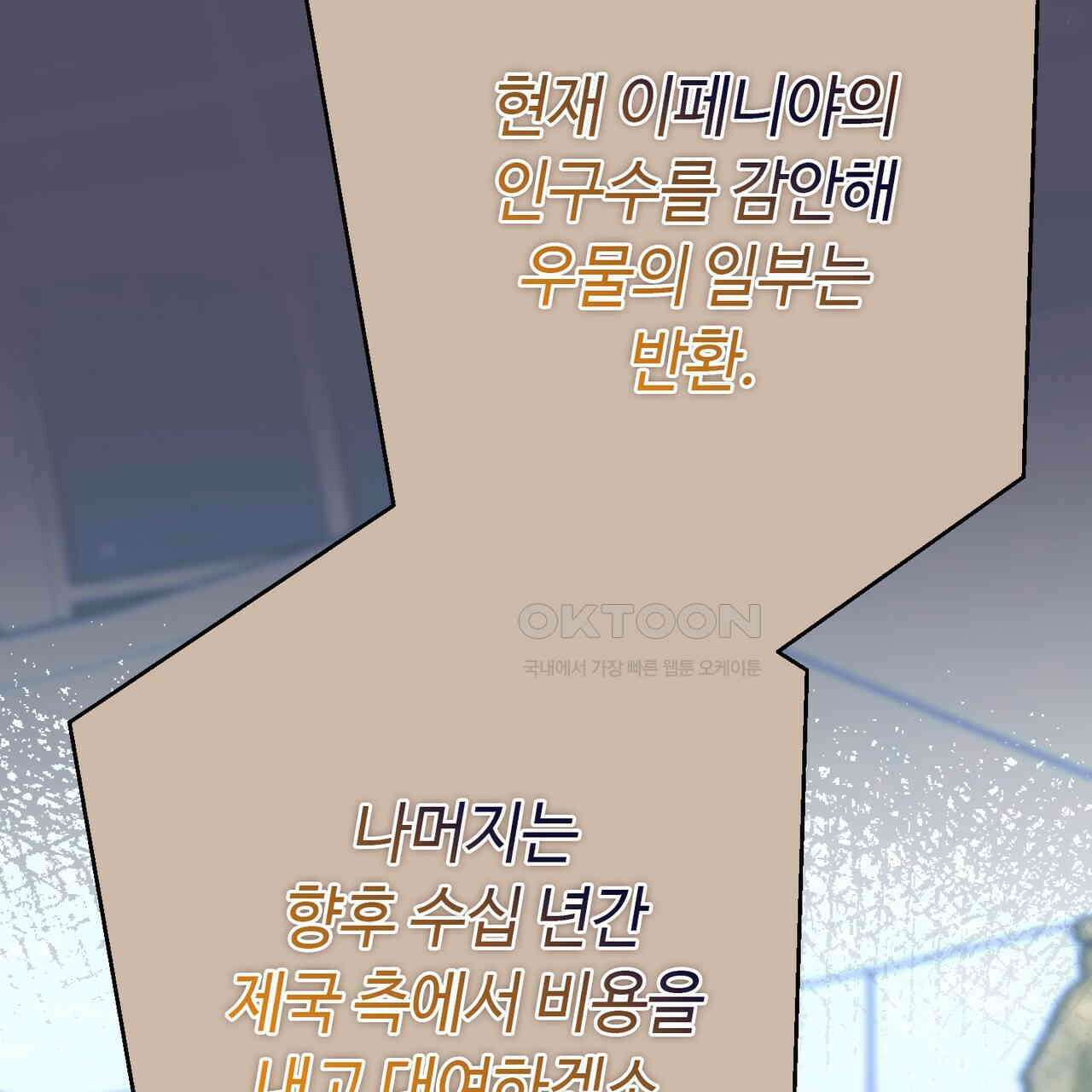 악녀에게 의리가 어디 있어 141화 32