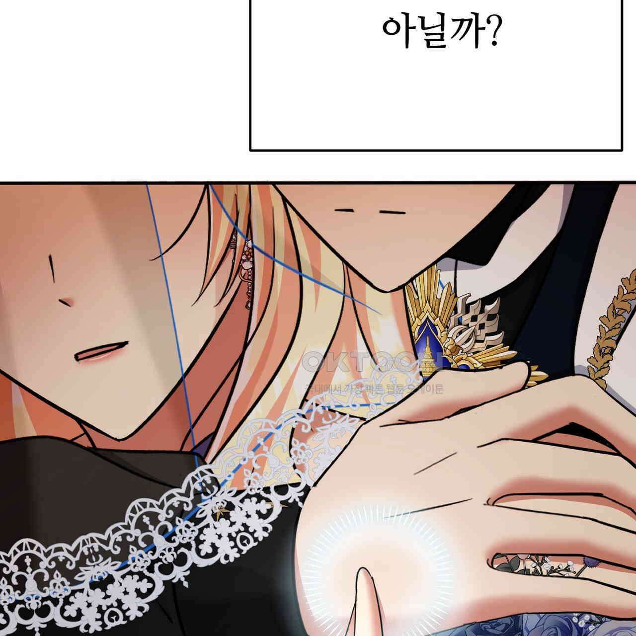 악녀에게 의리가 어디 있어 145화 2