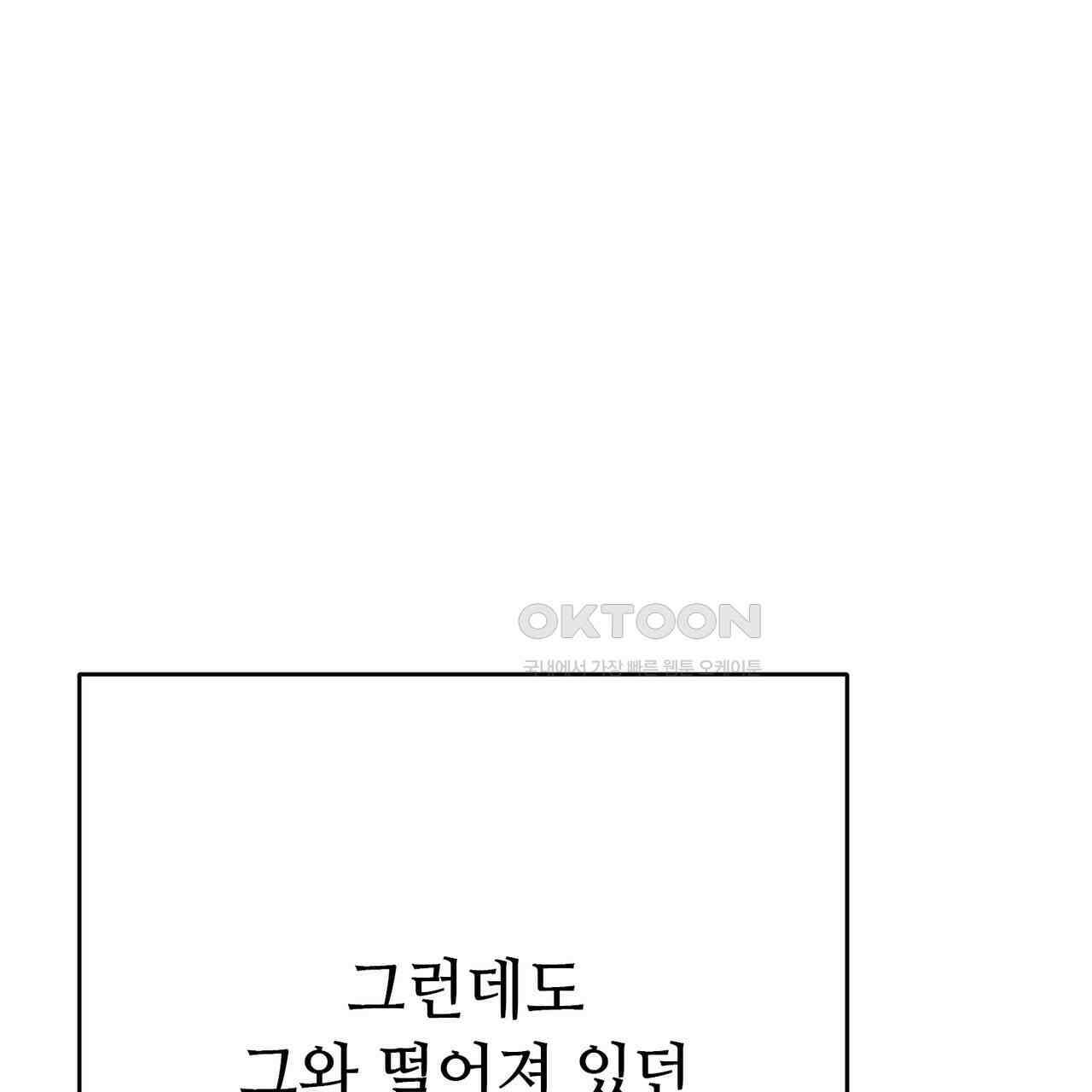 악녀에게 의리가 어디 있어 145화 6