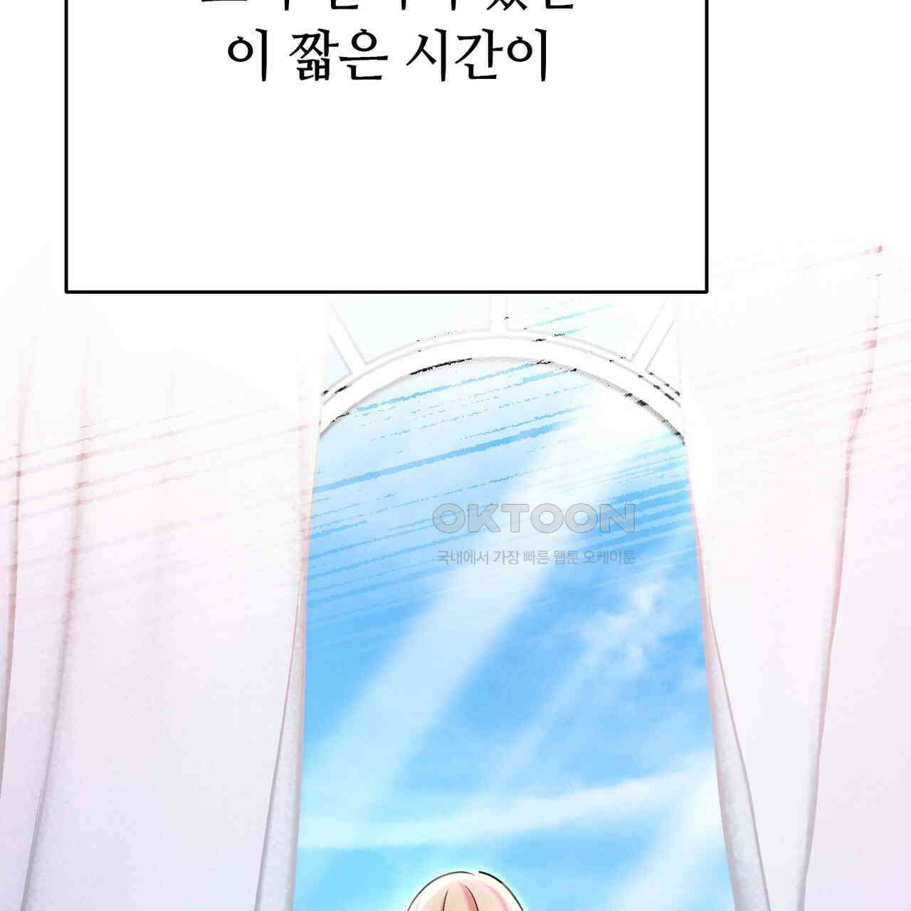 악녀에게 의리가 어디 있어 145화 7
