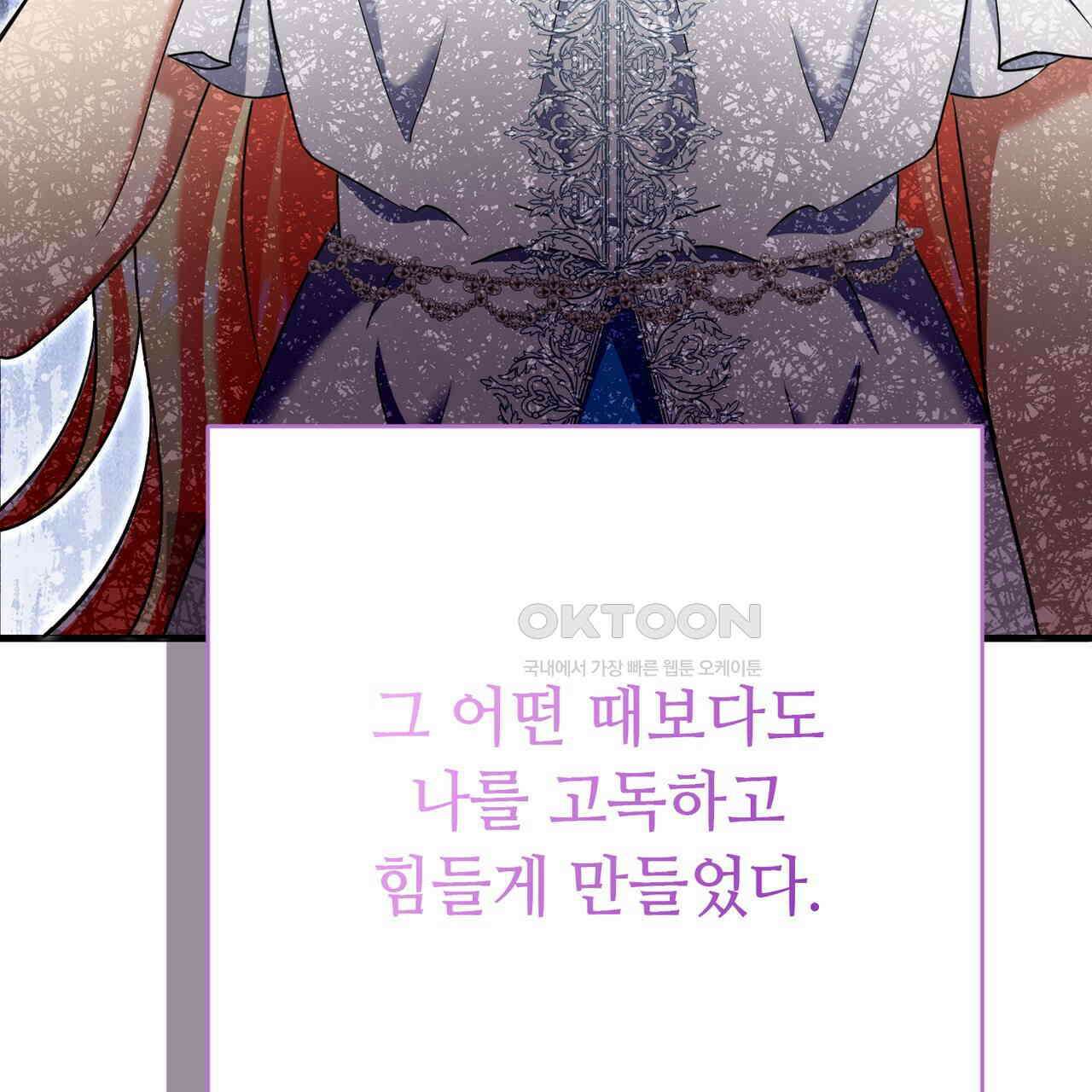 악녀에게 의리가 어디 있어 145화 10