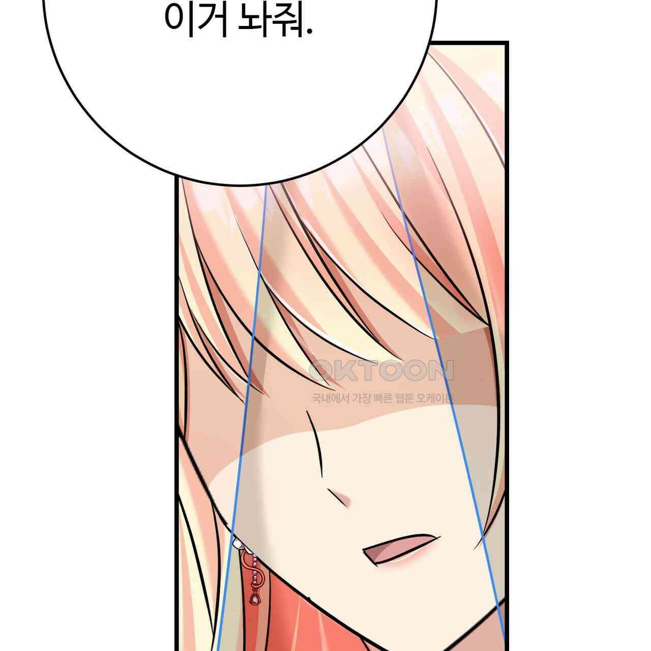 악녀에게 의리가 어디 있어 145화 13