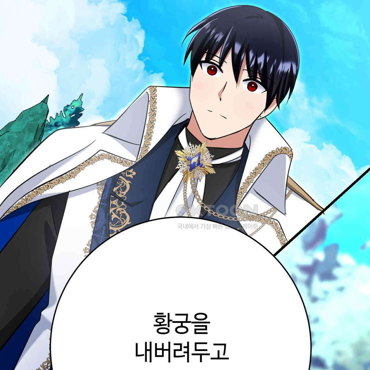 악녀에게 의리가 어디 있어 145화 32