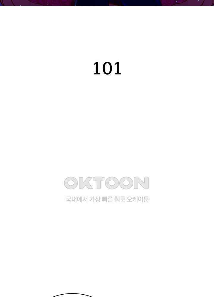 환생해결사 101화 2