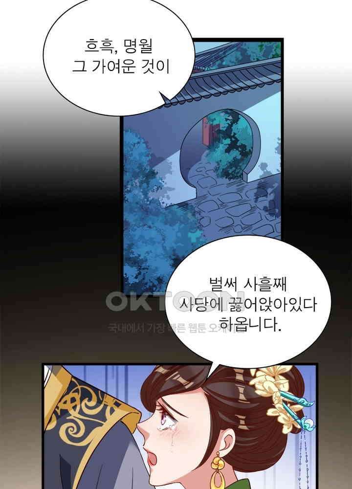 환생해결사 101화 3