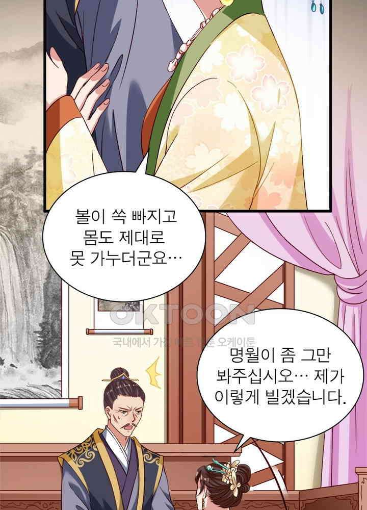 환생해결사 101화 4