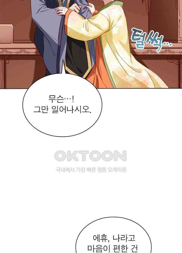 환생해결사 101화 5