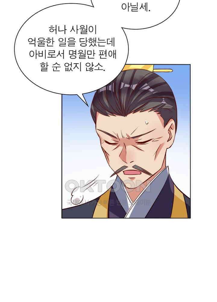 환생해결사 101화 6