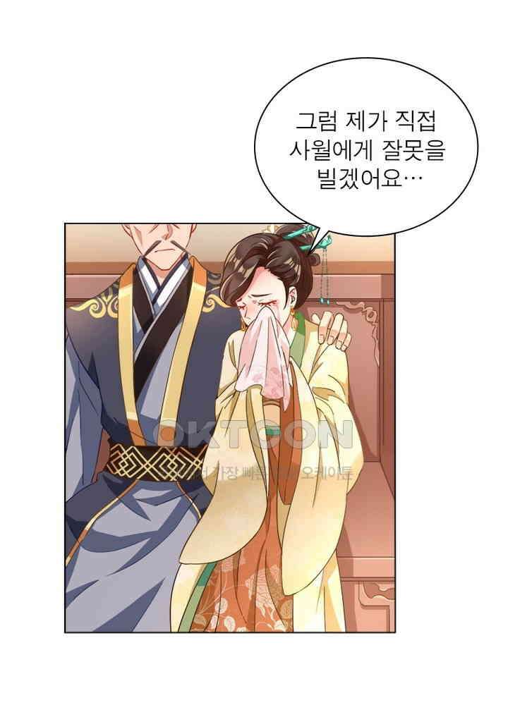 환생해결사 101화 7
