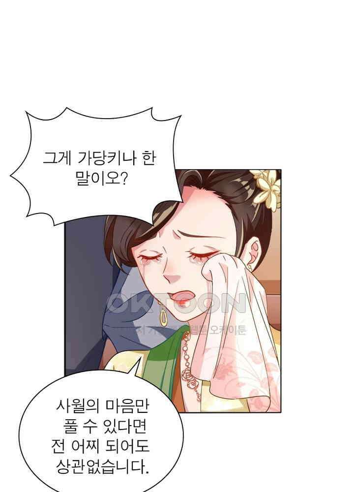 환생해결사 101화 8