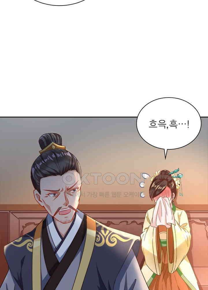 환생해결사 101화 9