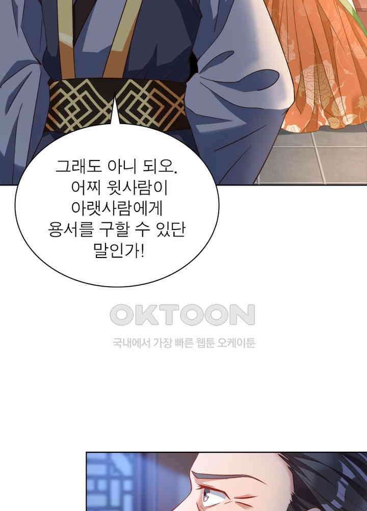 환생해결사 101화 10