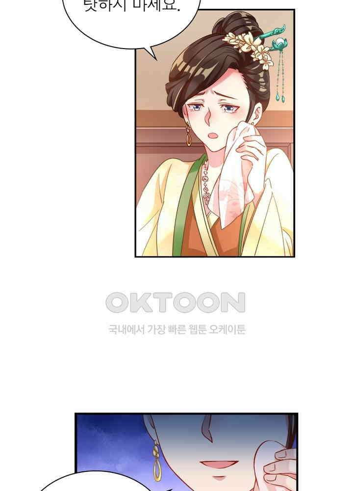 환생해결사 101화 13