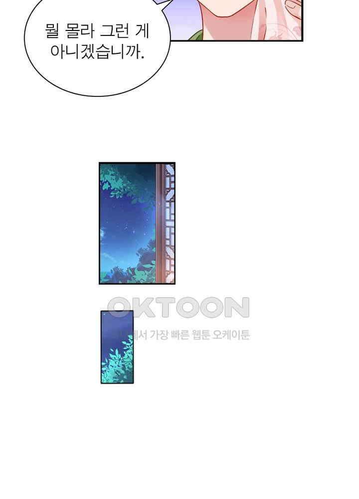환생해결사 101화 14